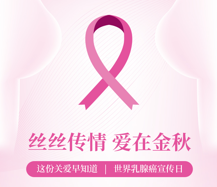 「近無(wú)創(chuàng)」乳腺癌治療利器，貼息貸款更新重大創(chuàng)新設(shè)備，中日醫(yī)院臨床招募進(jìn)行中