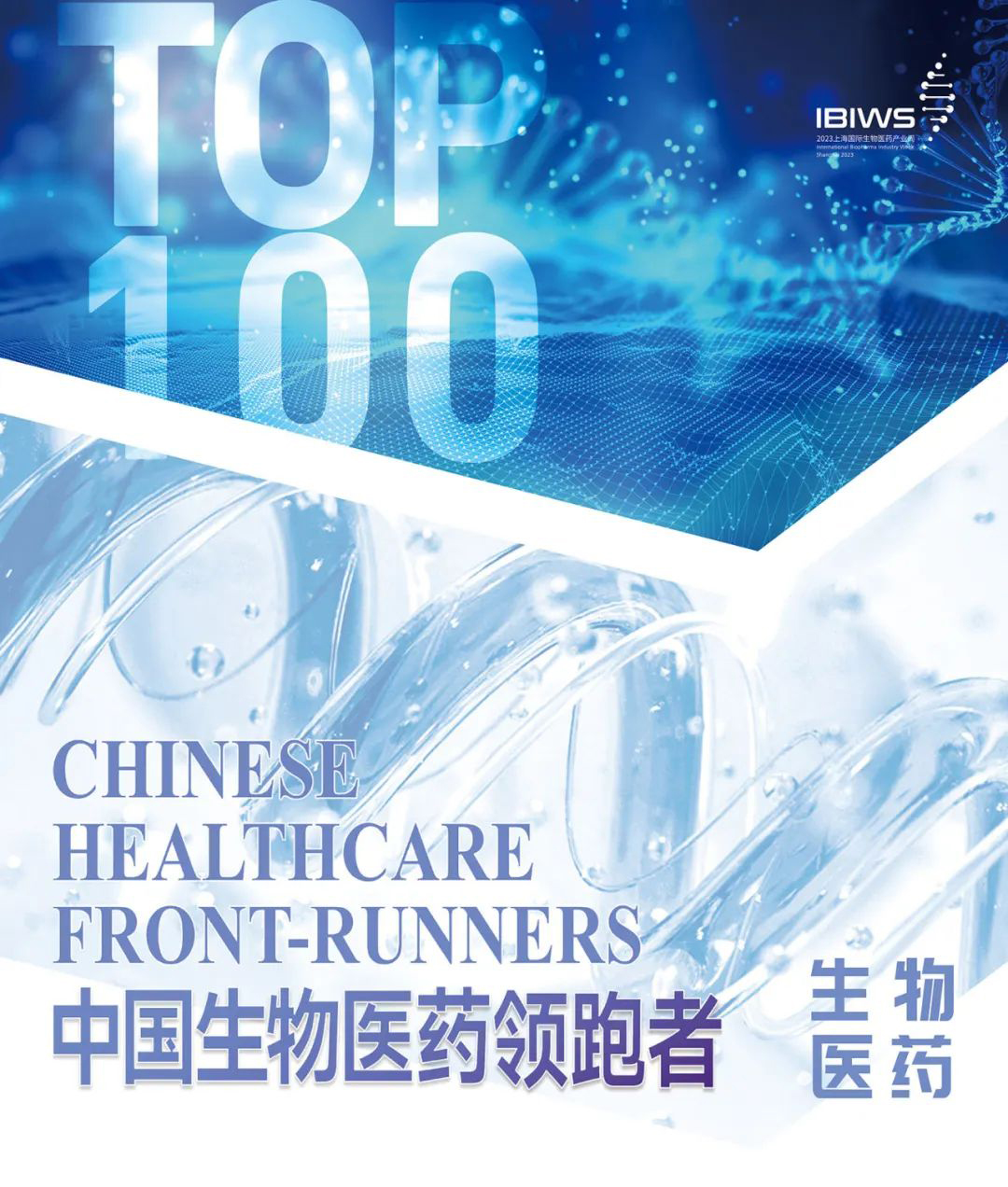 領(lǐng)跑TOP100 | 「海杰亞醫(yī)療」獲評(píng)「Front-Runners」醫(yī)療器械賽道第6名！