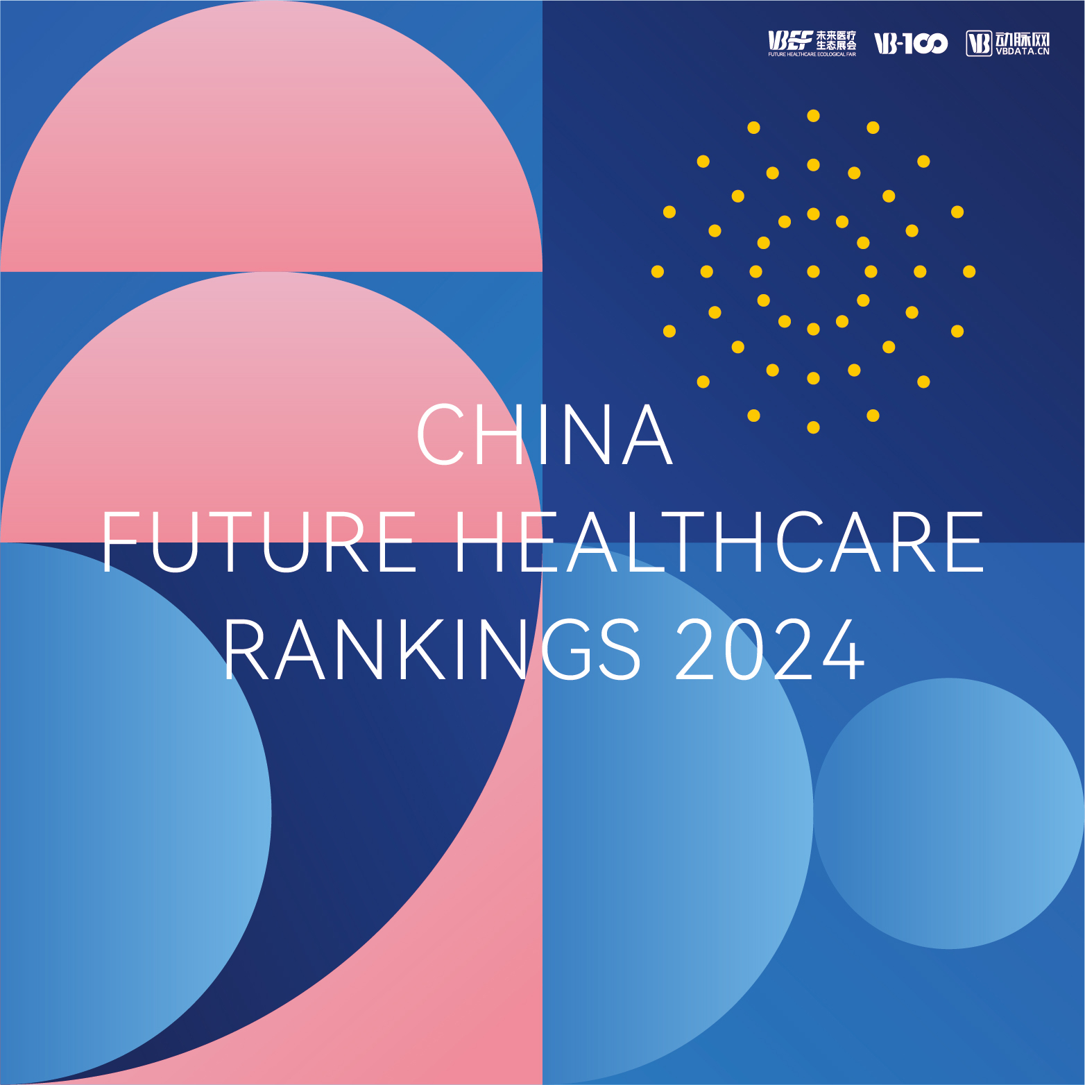 海杰亞榮登2024未來醫(yī)療100強(qiáng)與創(chuàng)新力產(chǎn)品雙榜單